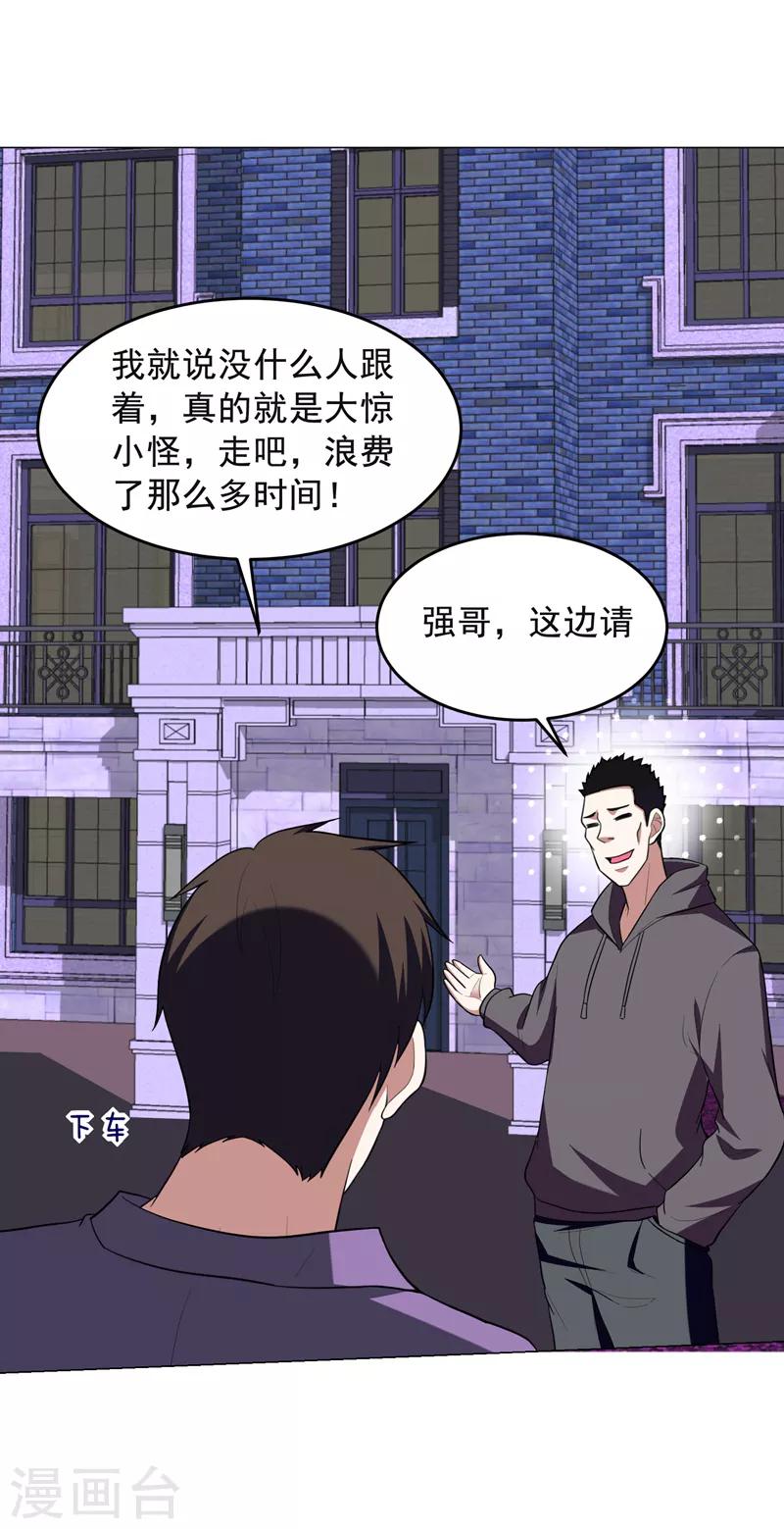 第50话 魔罗王出山！32