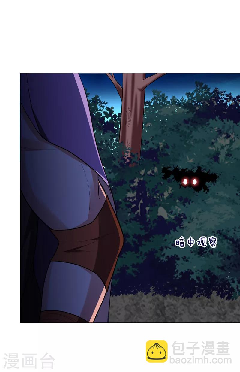 第50话 魔罗王出山！33