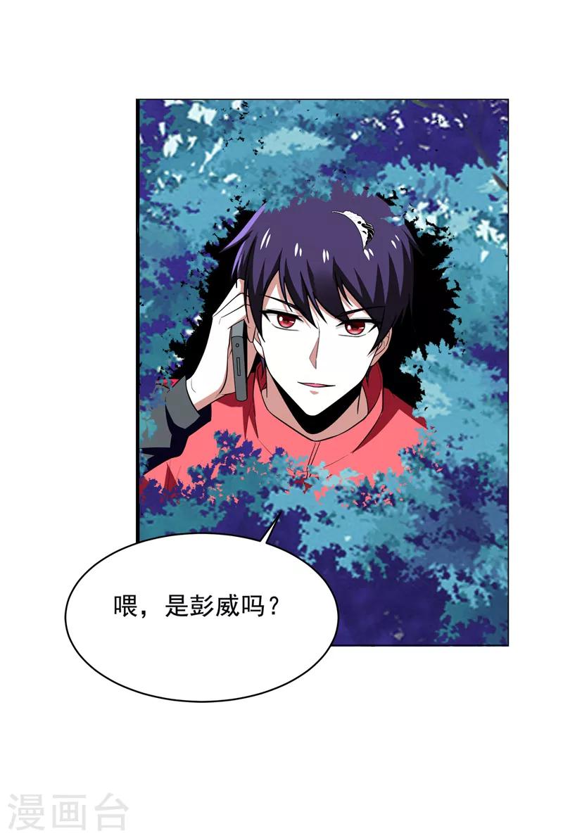 第50话 魔罗王出山！34