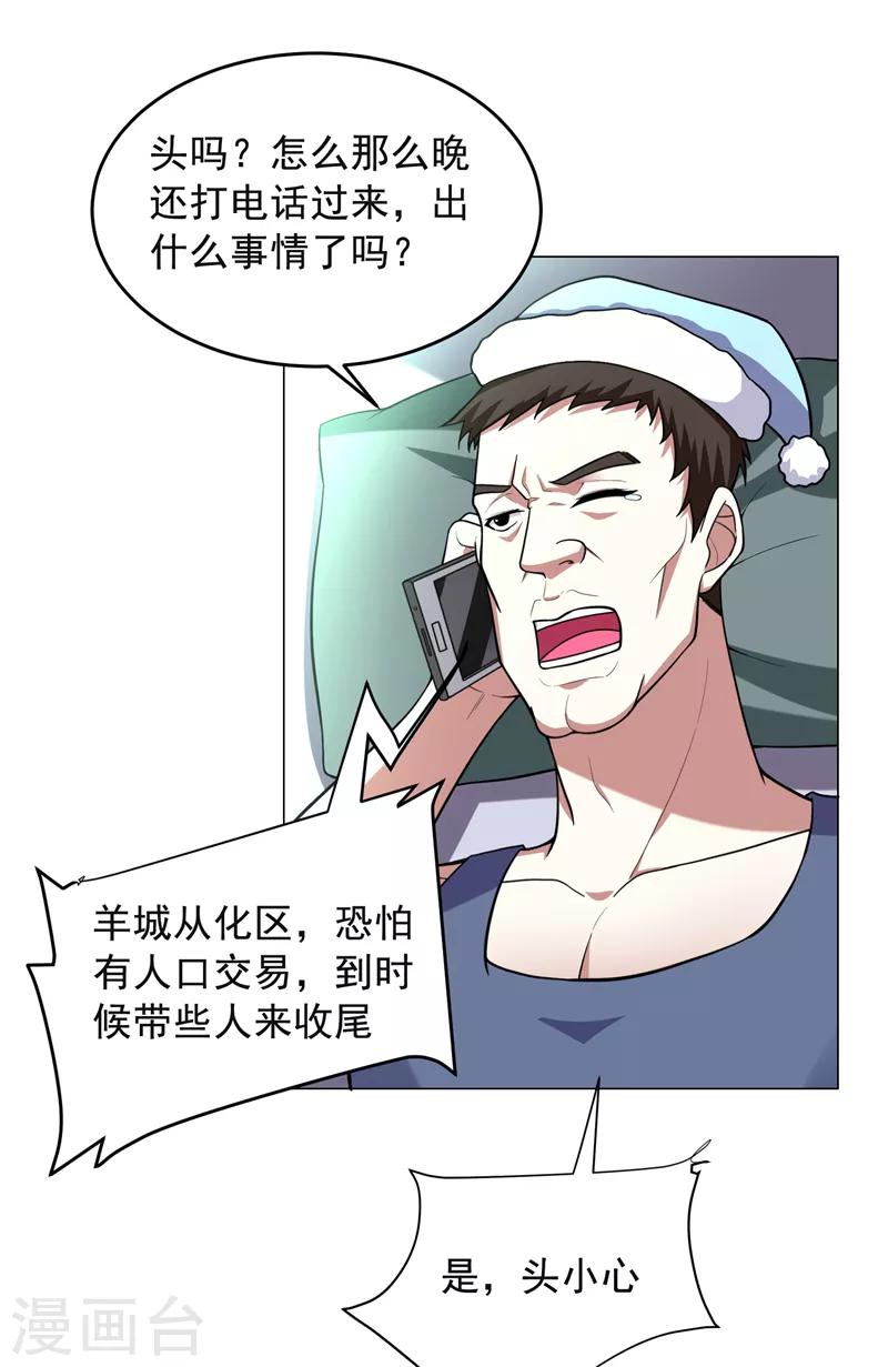 第50话 魔罗王出山！35