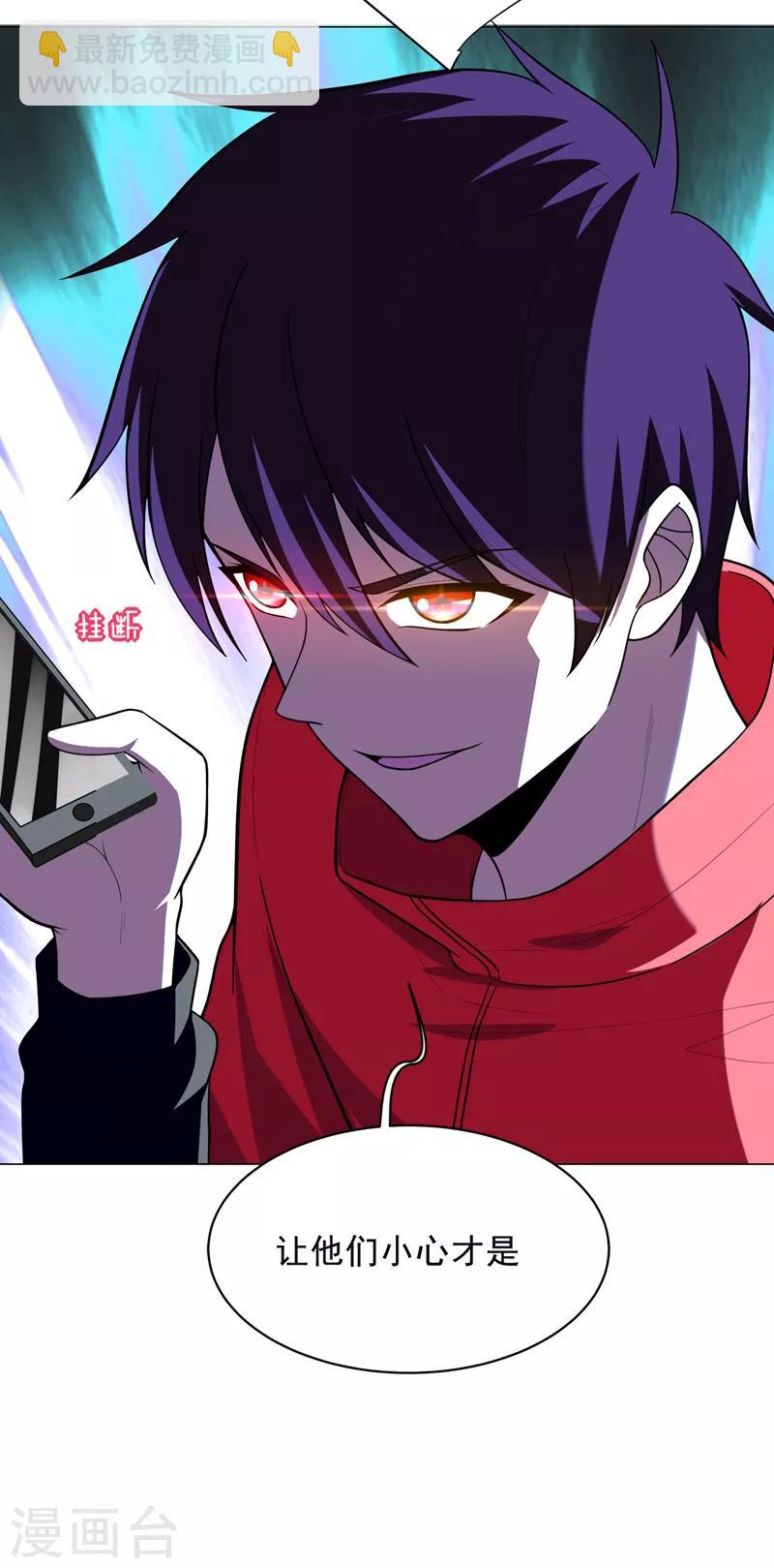 第50话 魔罗王出山！36