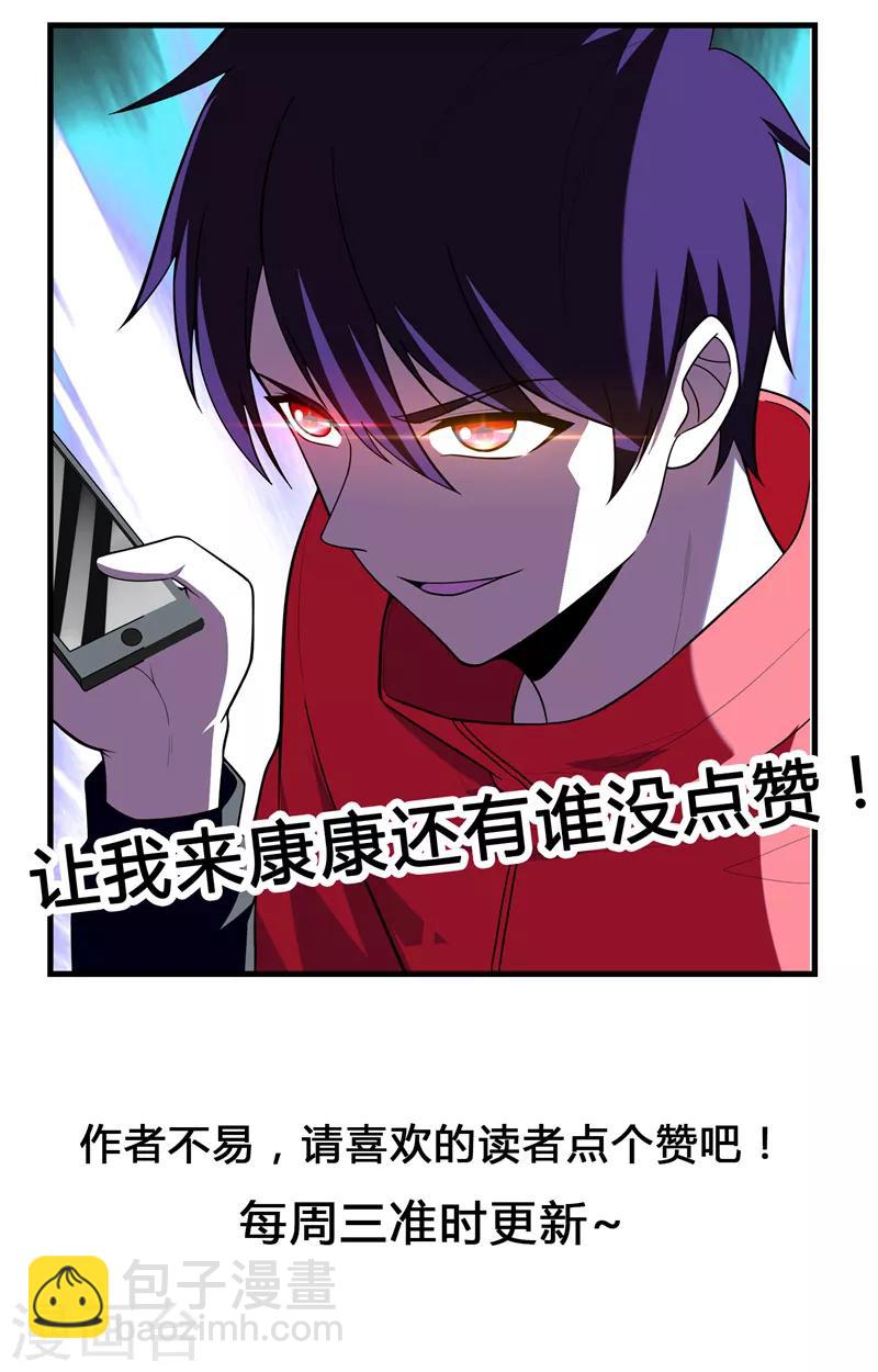 第50话 魔罗王出山！38