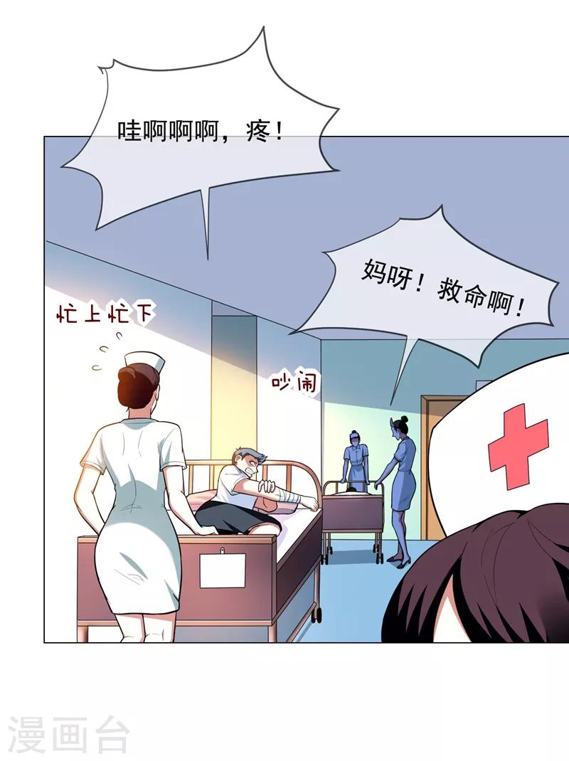 第50话 魔罗王出山！5