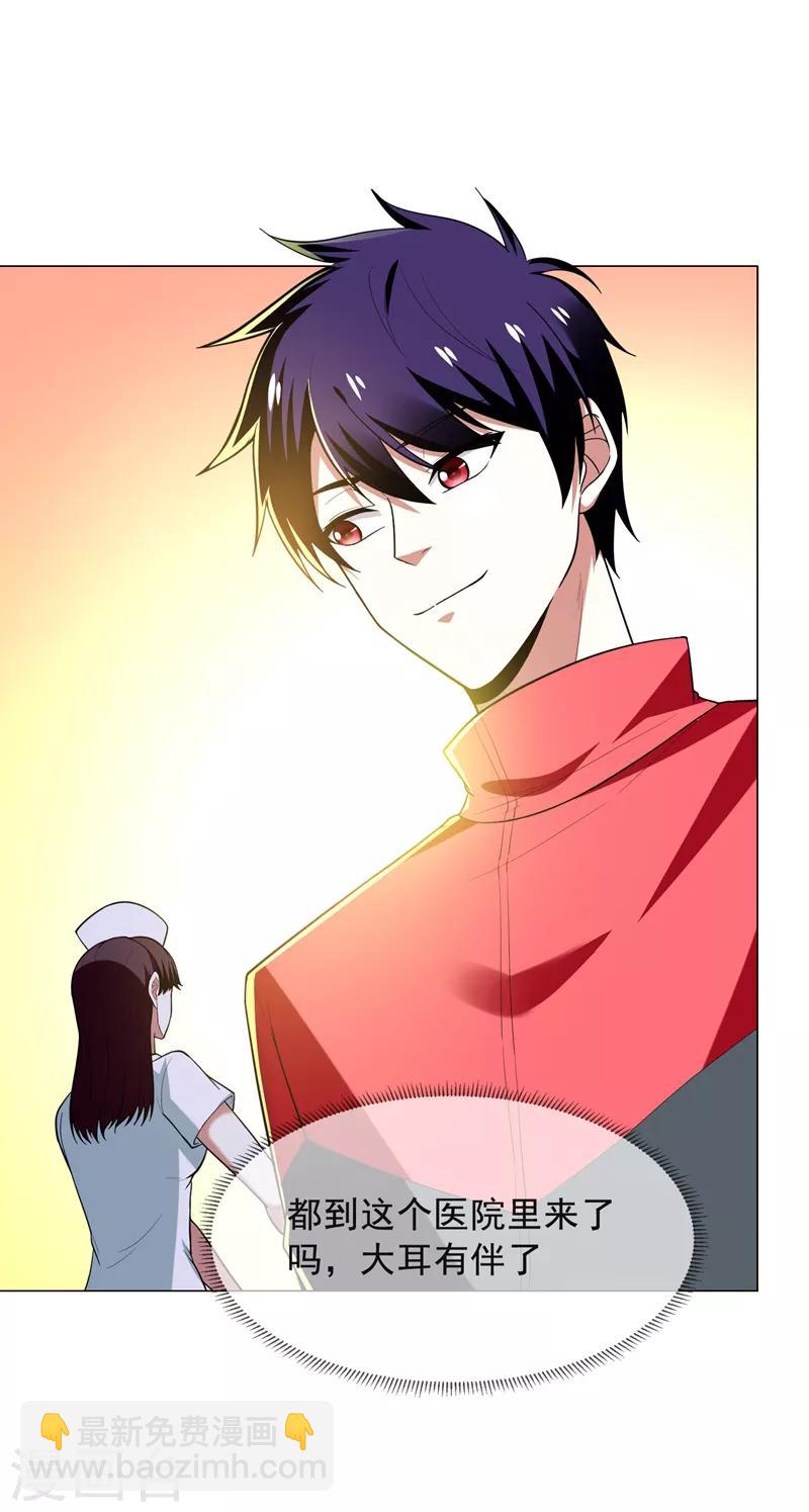 第50话 魔罗王出山！6