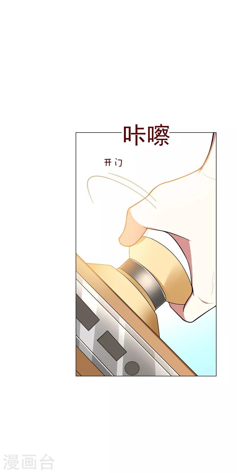 第50话 魔罗王出山！7
