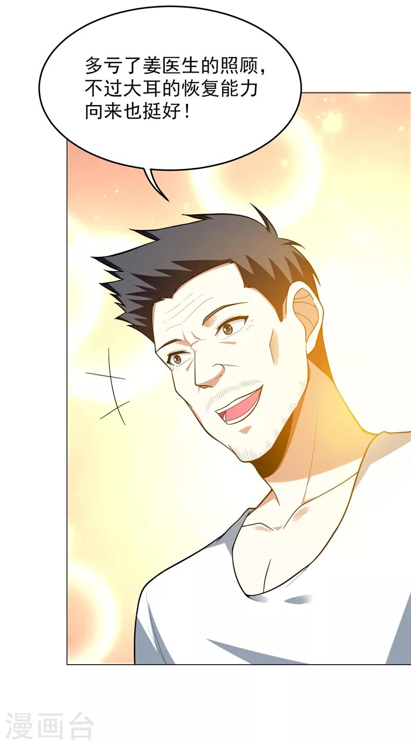第50话 魔罗王出山！9