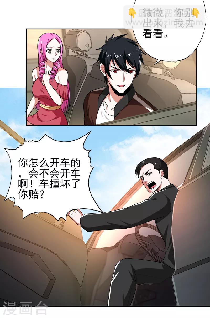 第57话 天网雇佣兵来袭！13