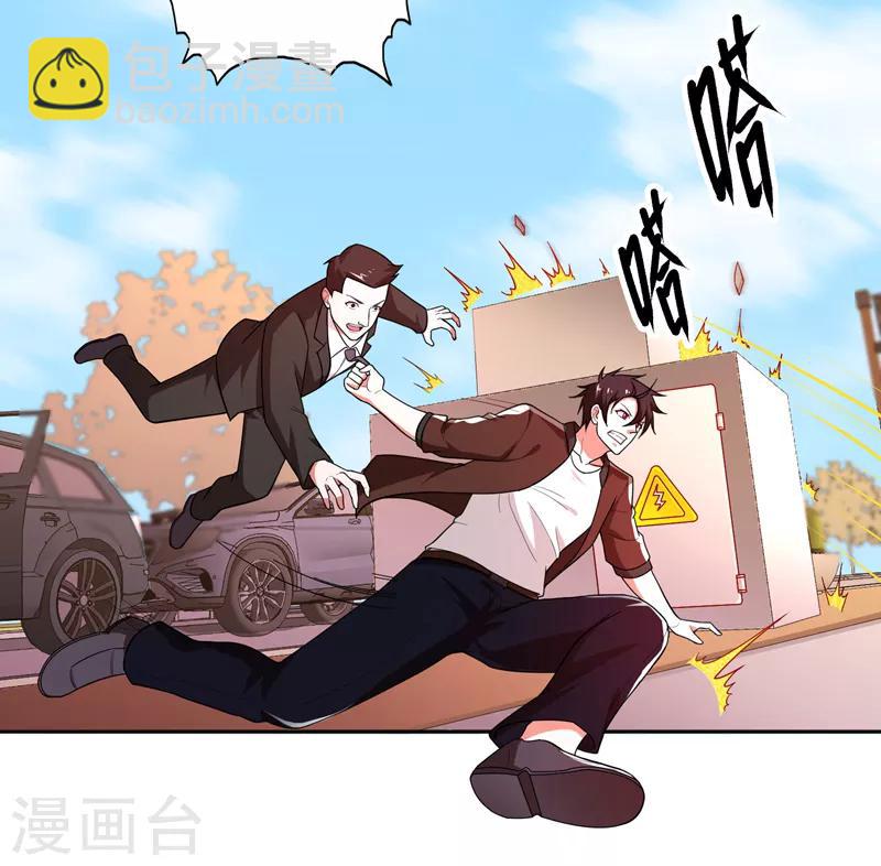 第57话 天网雇佣兵来袭！22