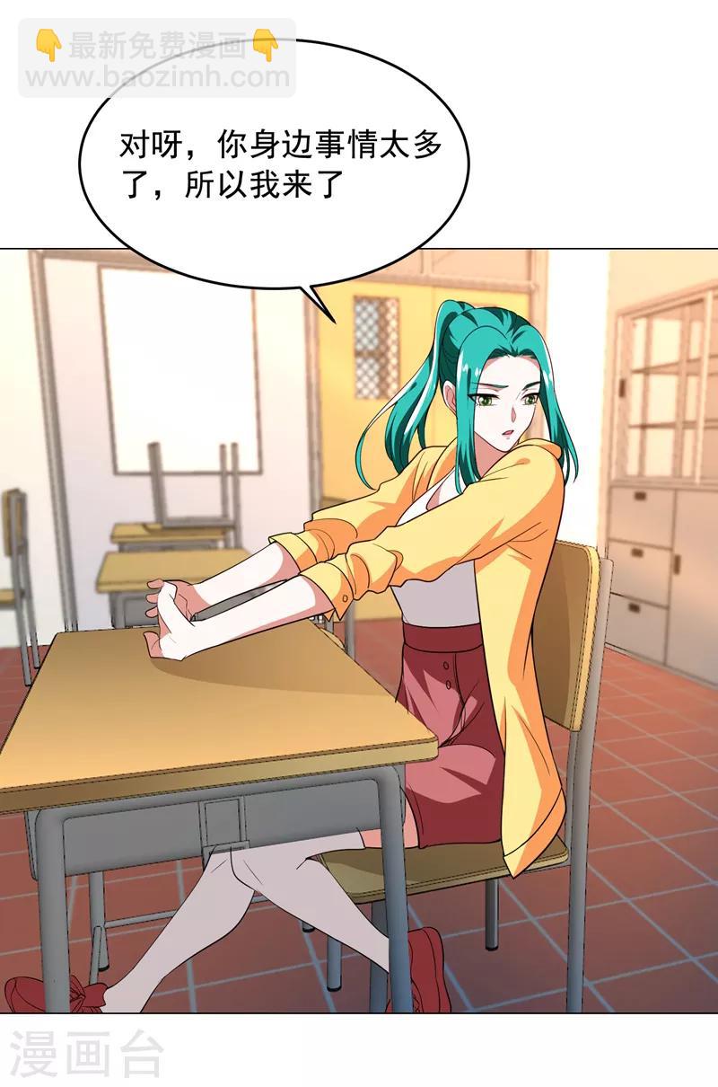 第61话 独霸轩辕榜！5