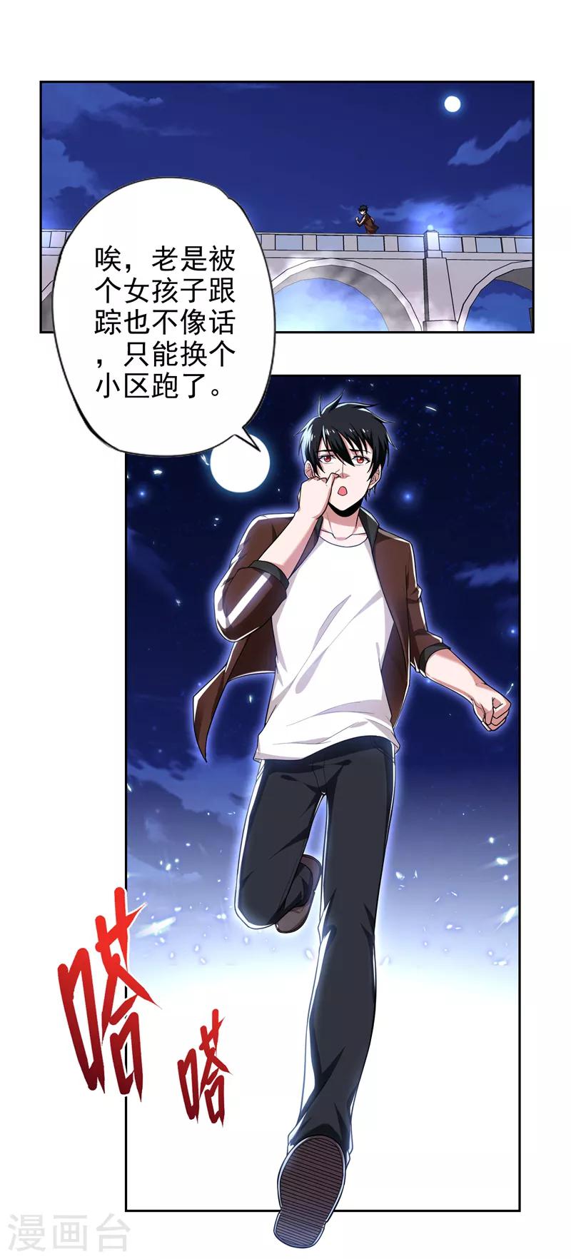 第62话 河道抛尸？0