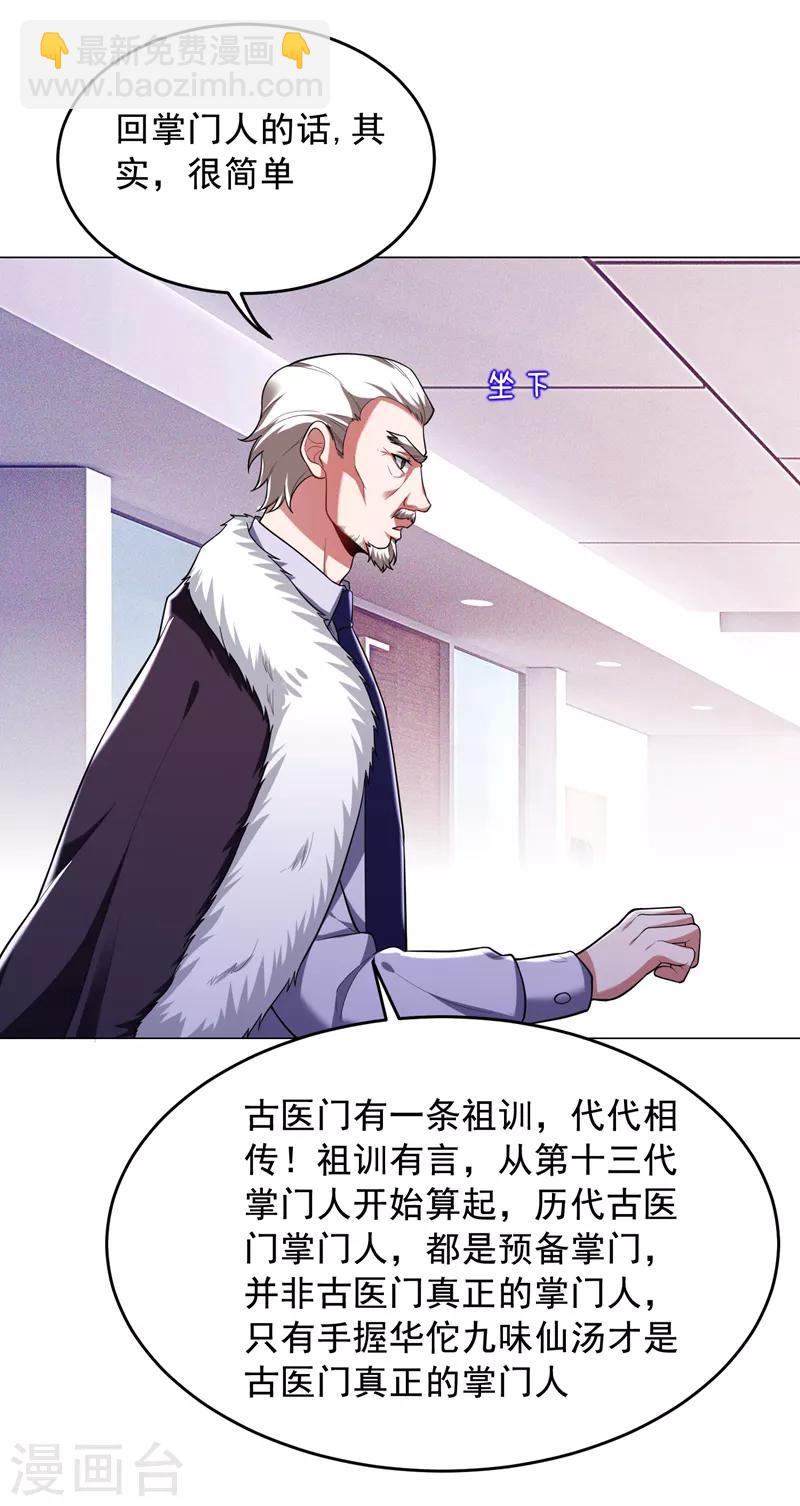 第67话 真正的武者世界！1
