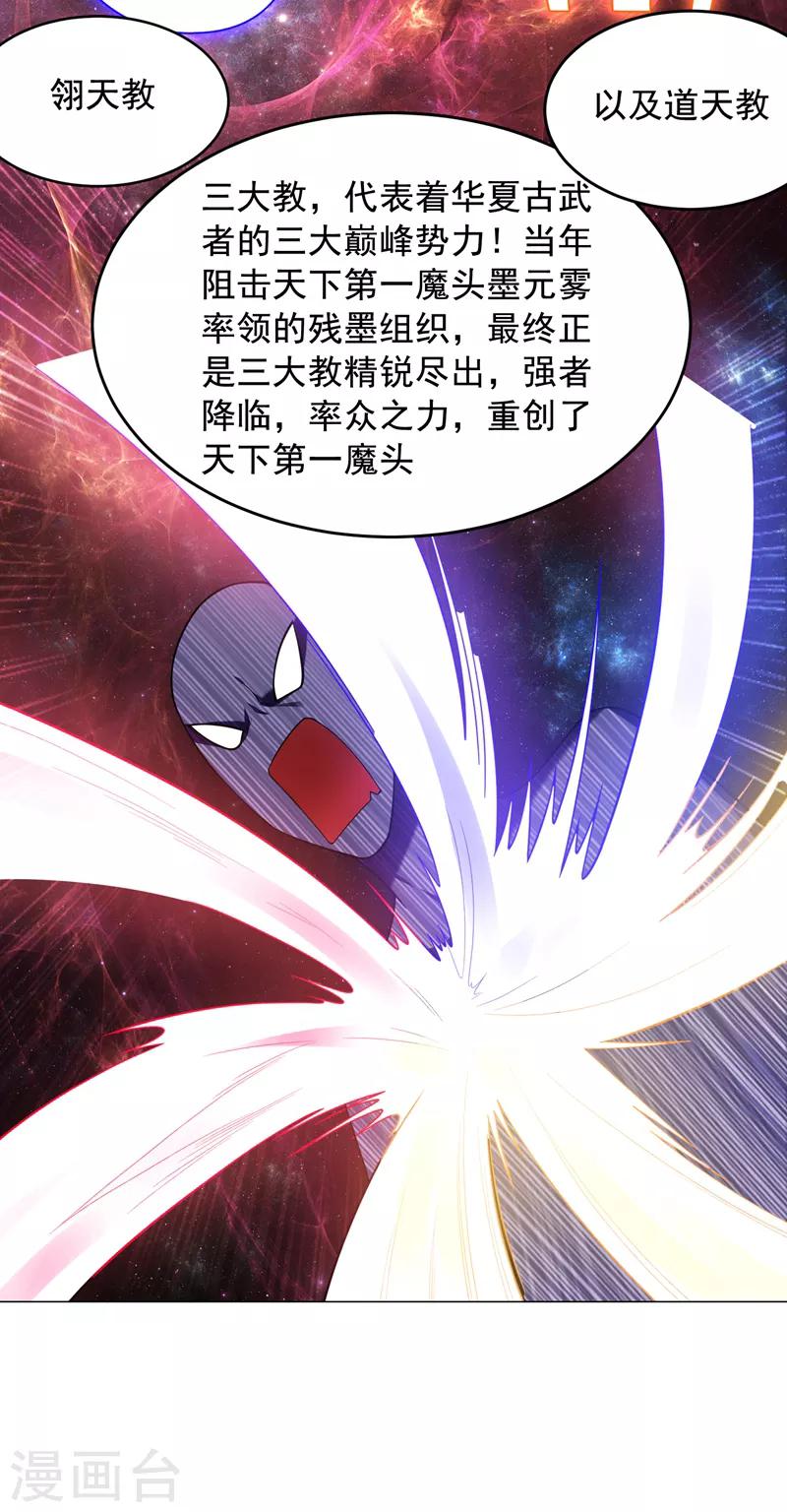 第67话 真正的武者世界！14