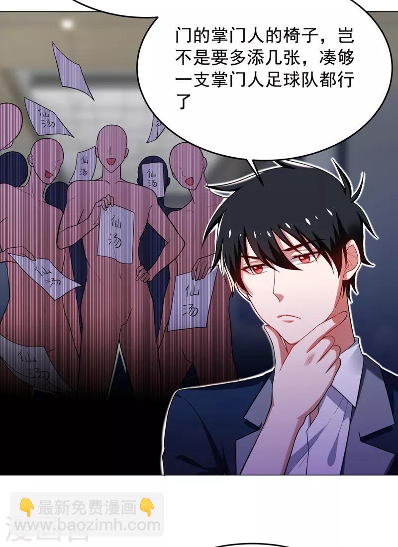 第67话 真正的武者世界！3