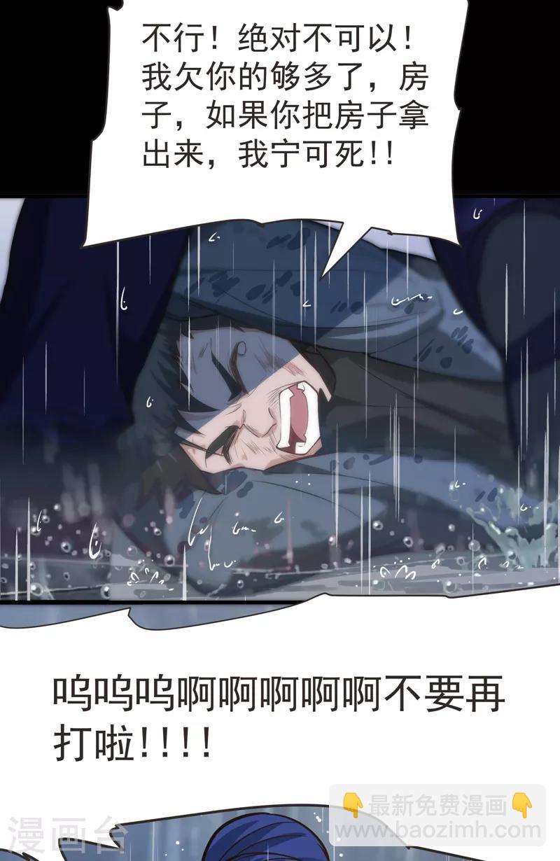 第68话 冤有头，债有主24