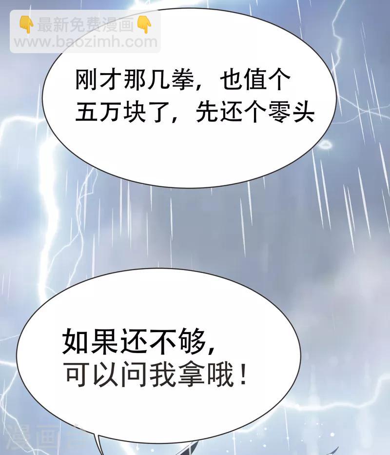 第68话 冤有头，债有主33