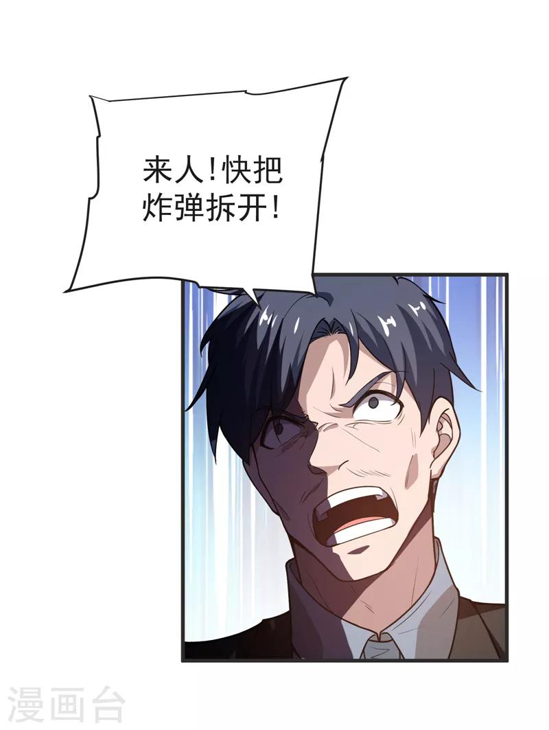 第72话 徒手拆炸弹？0