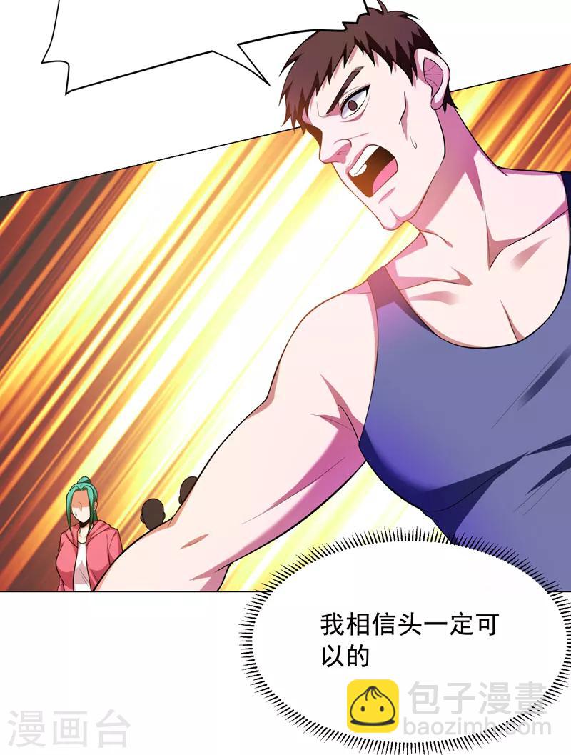 第72话 徒手拆炸弹？15
