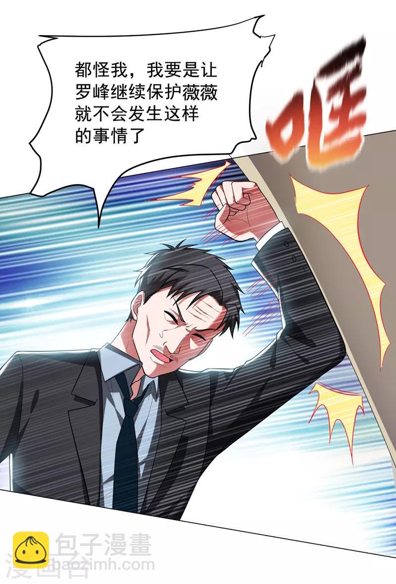 第72话 徒手拆炸弹？17