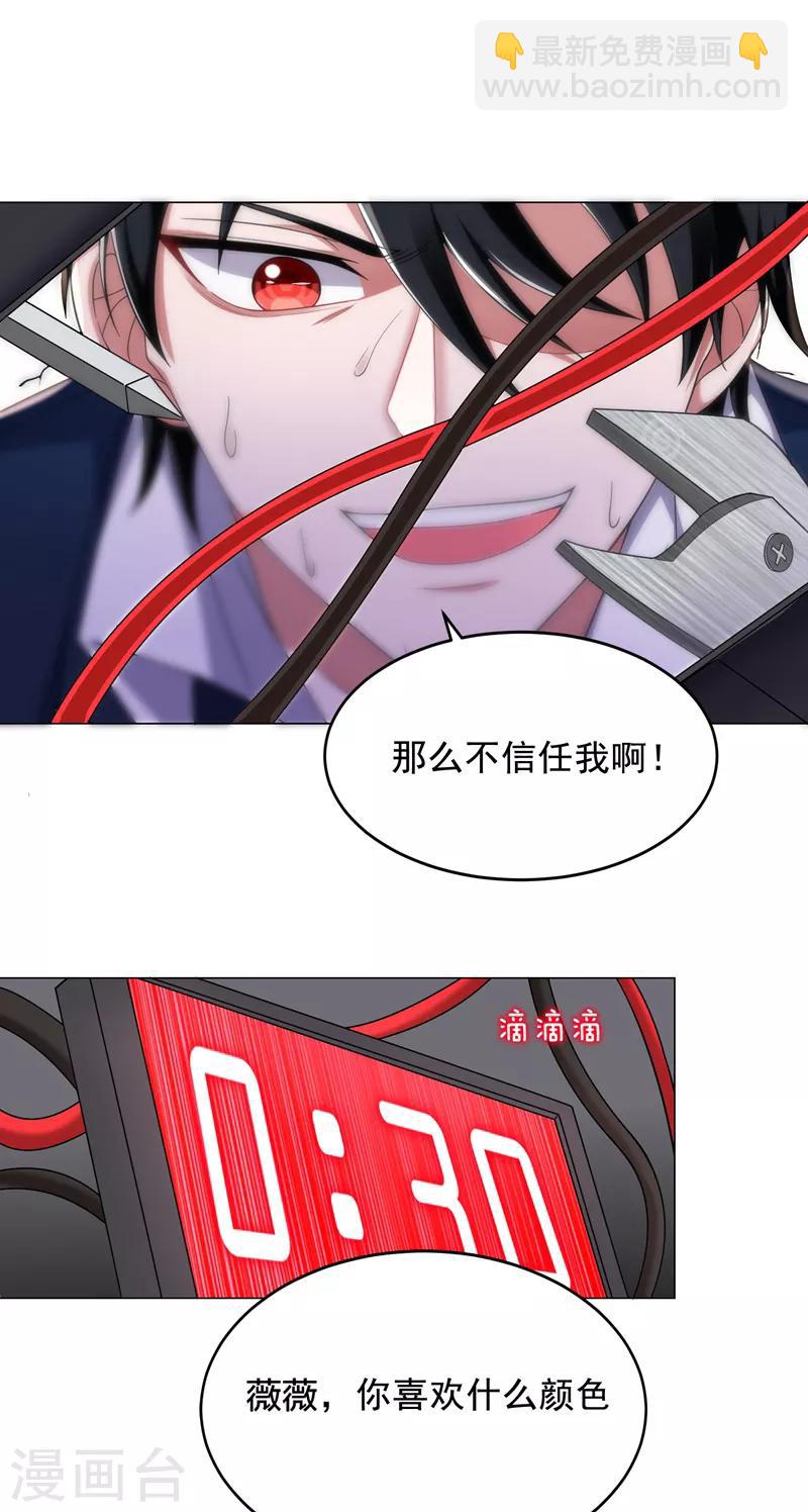 第72话 徒手拆炸弹？19