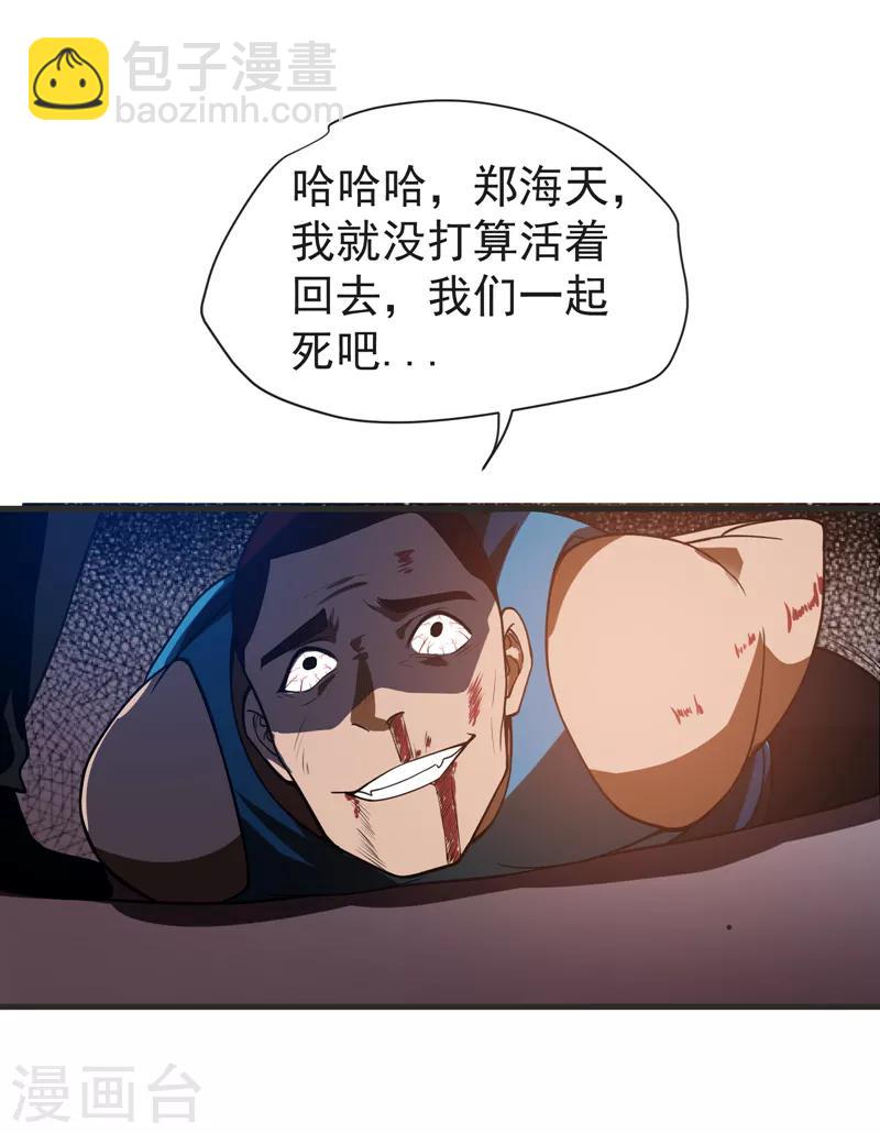 第72话 徒手拆炸弹？2