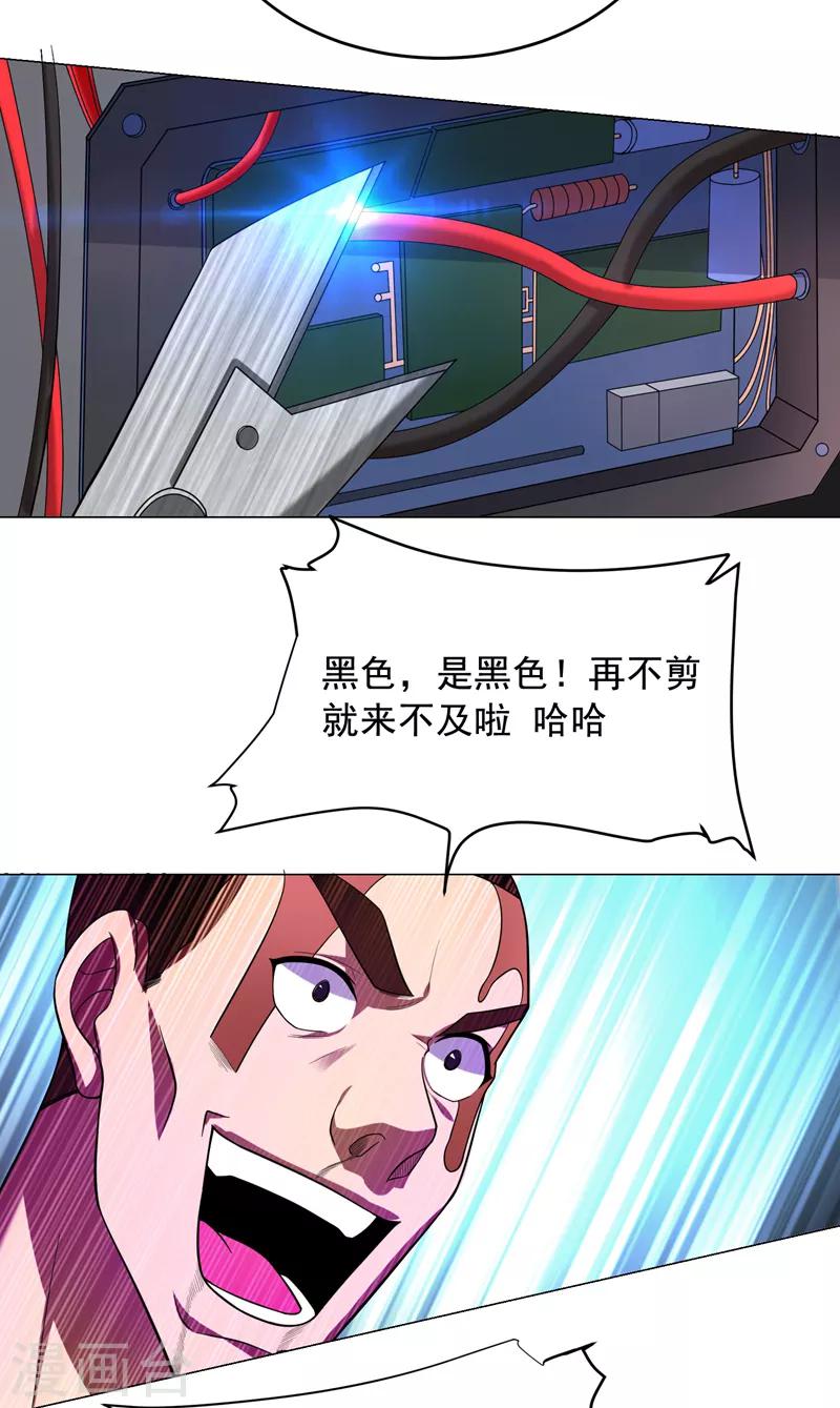 第72话 徒手拆炸弹？20