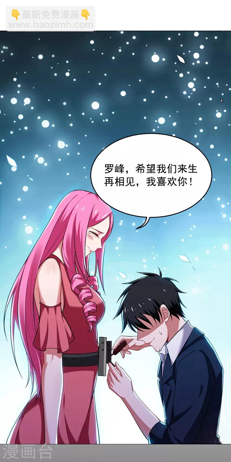 第72话 徒手拆炸弹？23