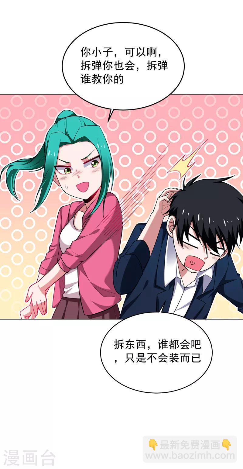 第72话 徒手拆炸弹？32
