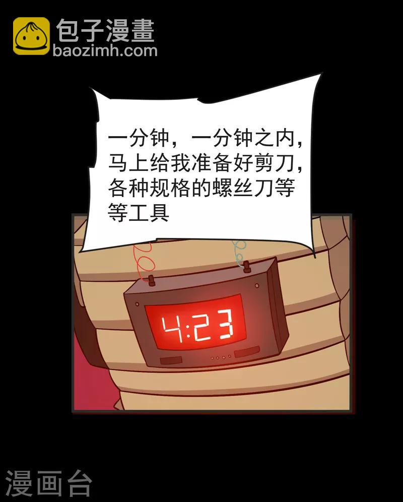 第72话 徒手拆炸弹？6