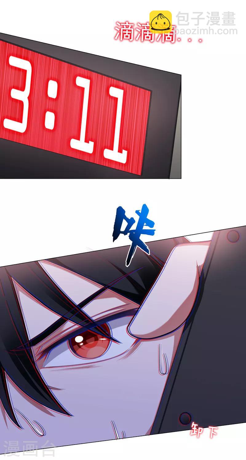 第72话 徒手拆炸弹？9