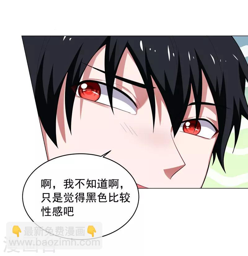 第73话 黑色比较性感~1