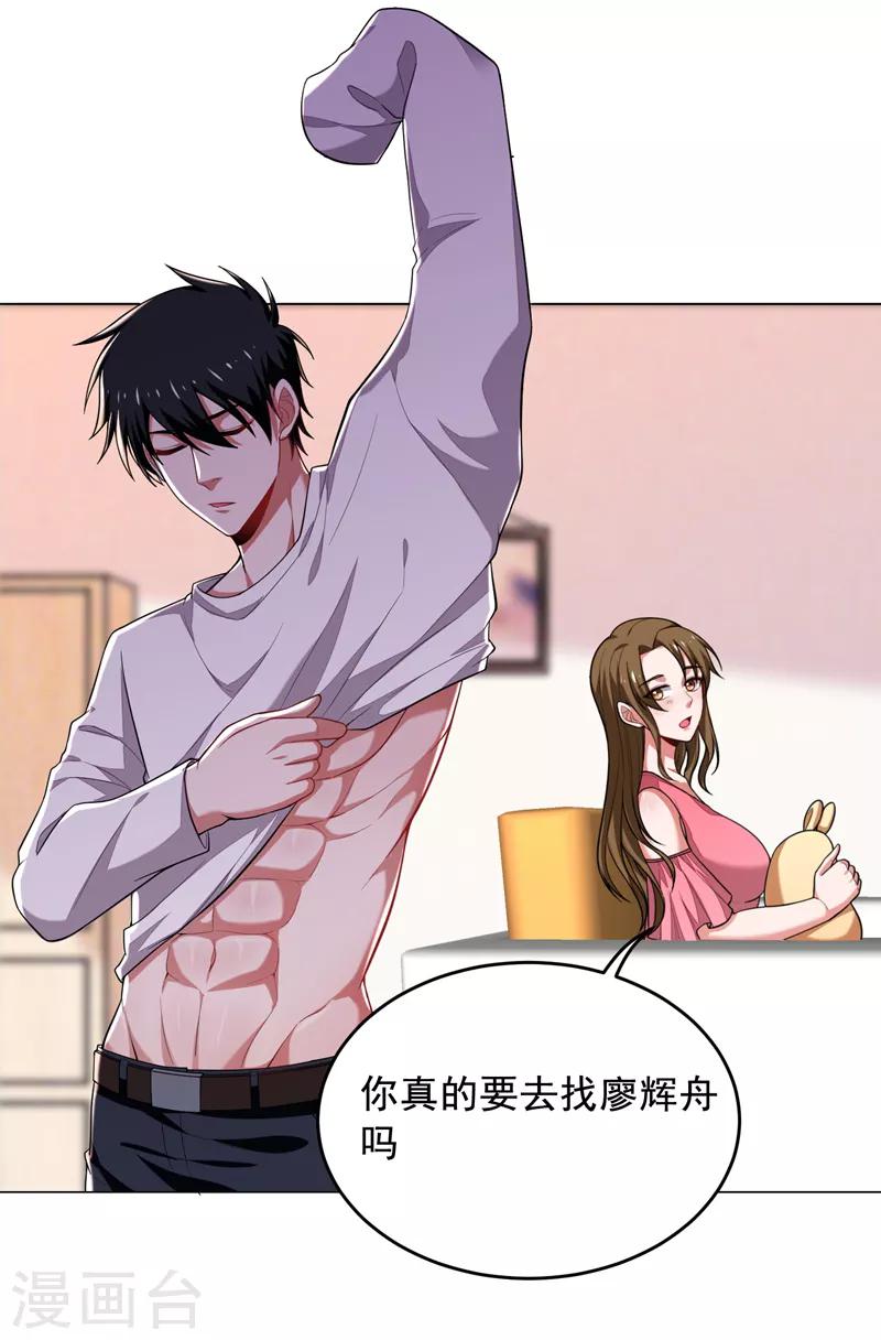 第73话 黑色比较性感~11
