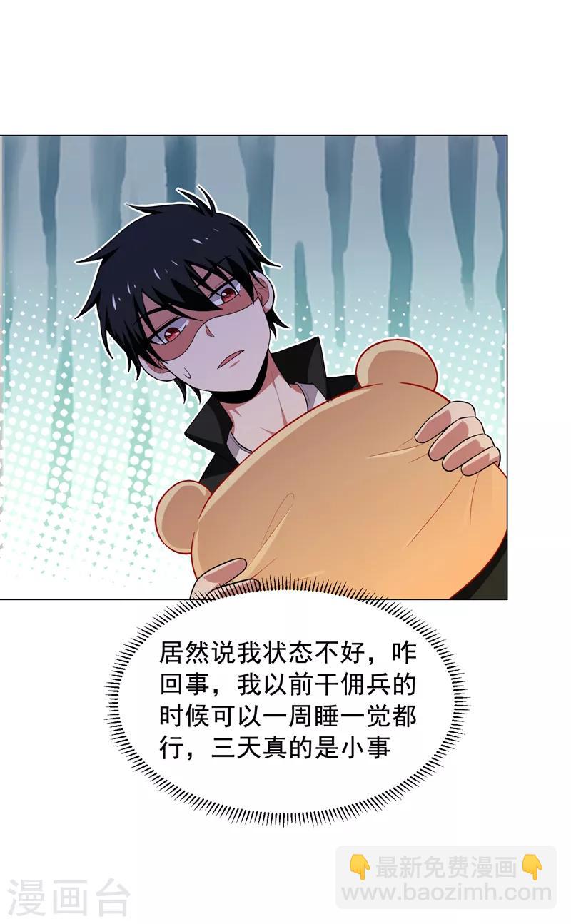 第73话 黑色比较性感~16