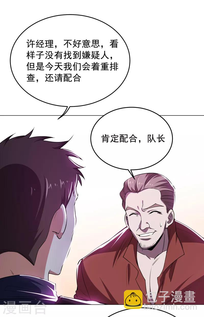 第73话 黑色比较性感~30
