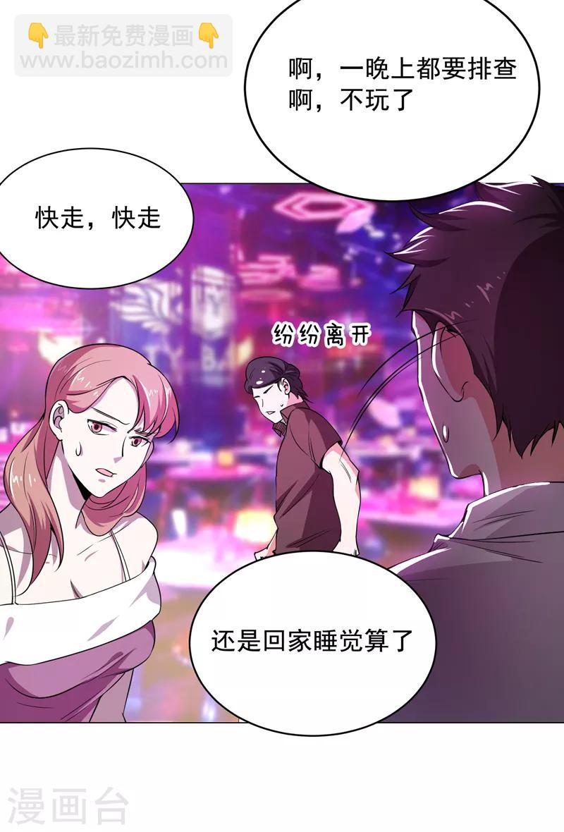 第73话 黑色比较性感~31