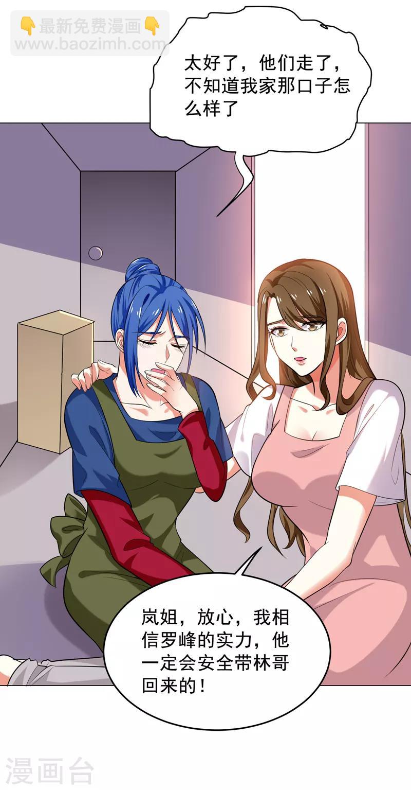 第75话 命中的福星！10