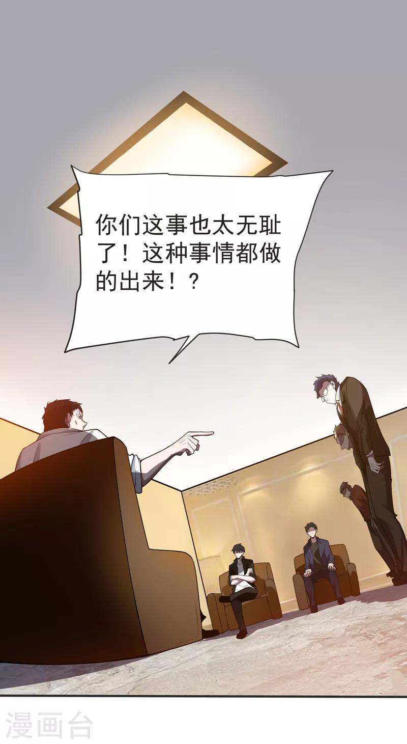 第75话 命中的福星！11