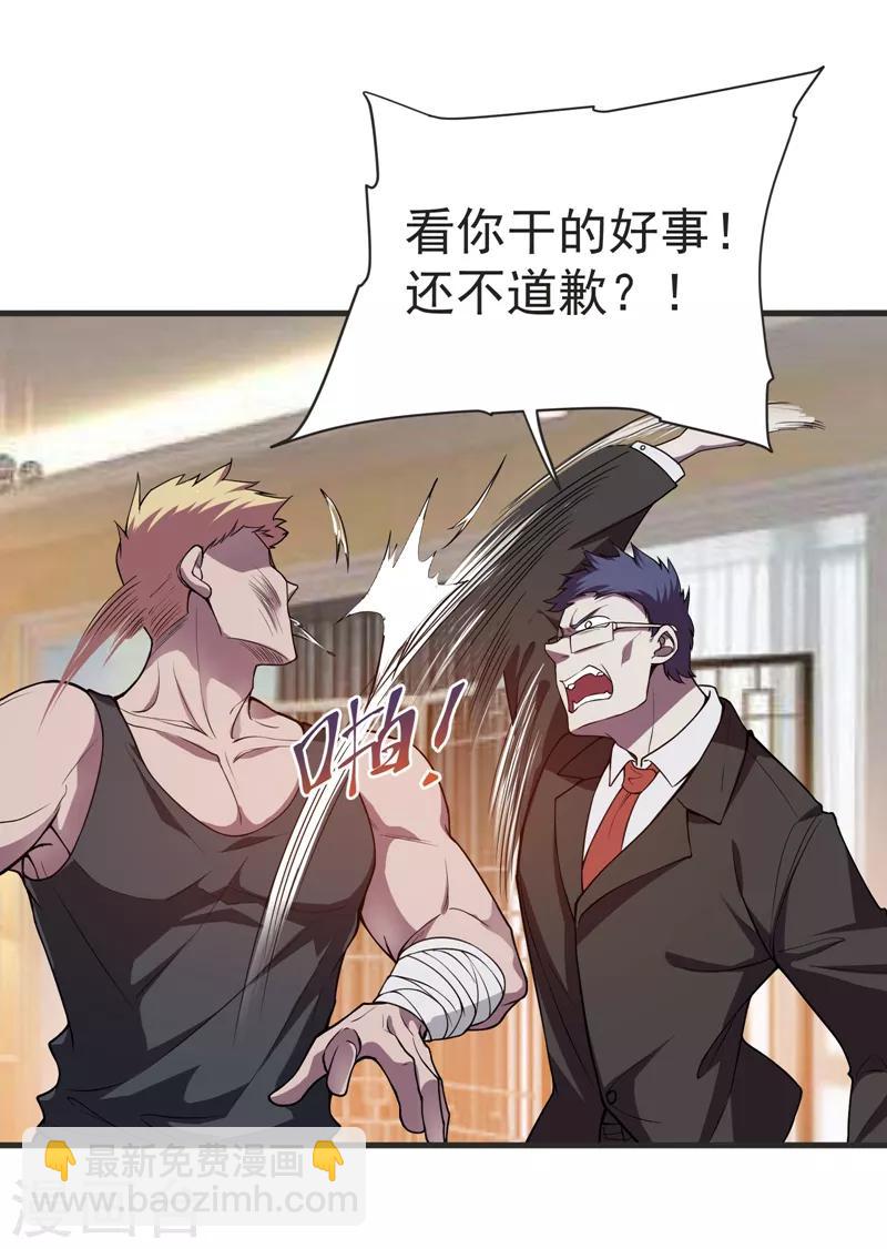 第75话 命中的福星！12