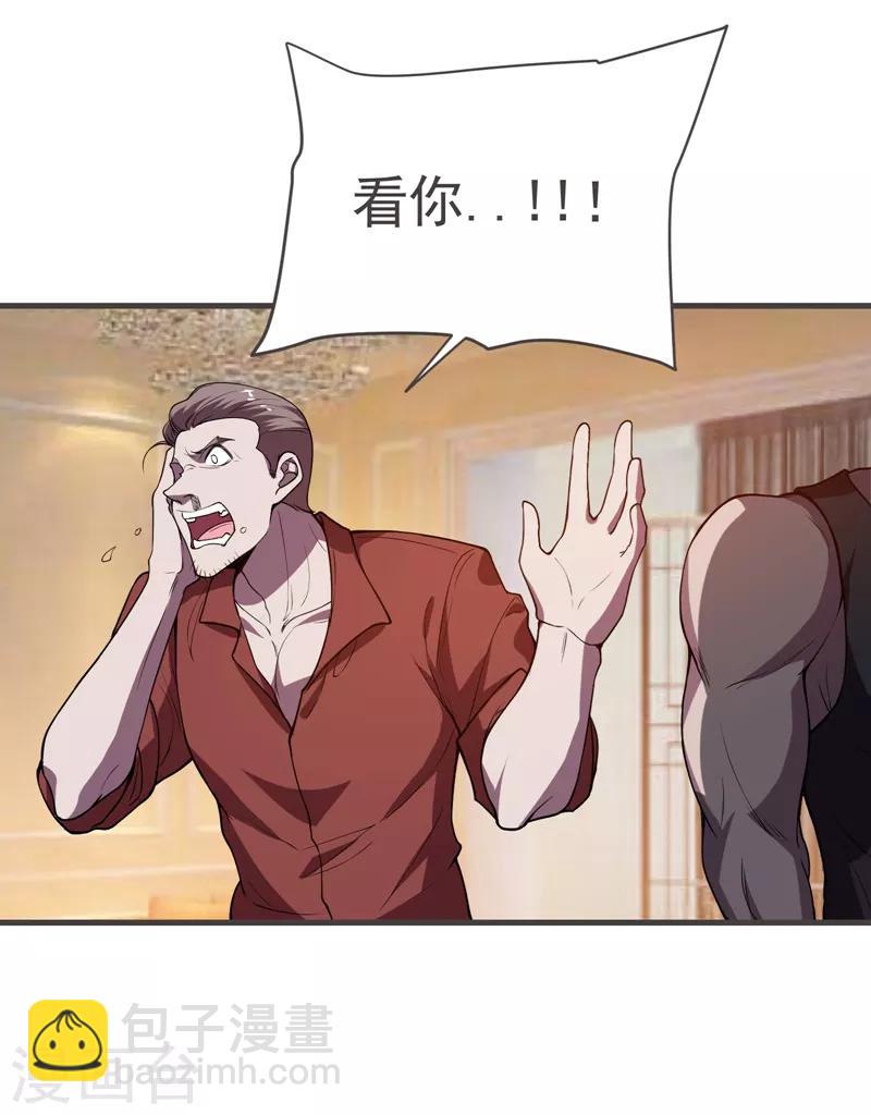 第75话 命中的福星！14