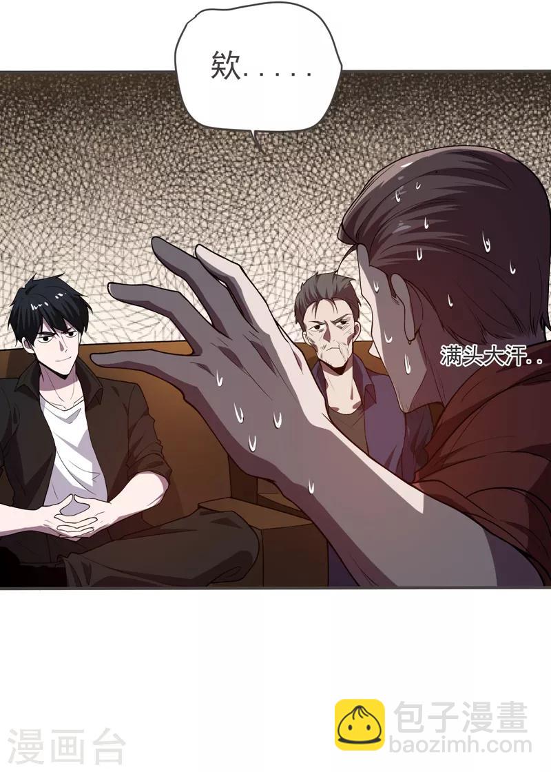 第75话 命中的福星！15