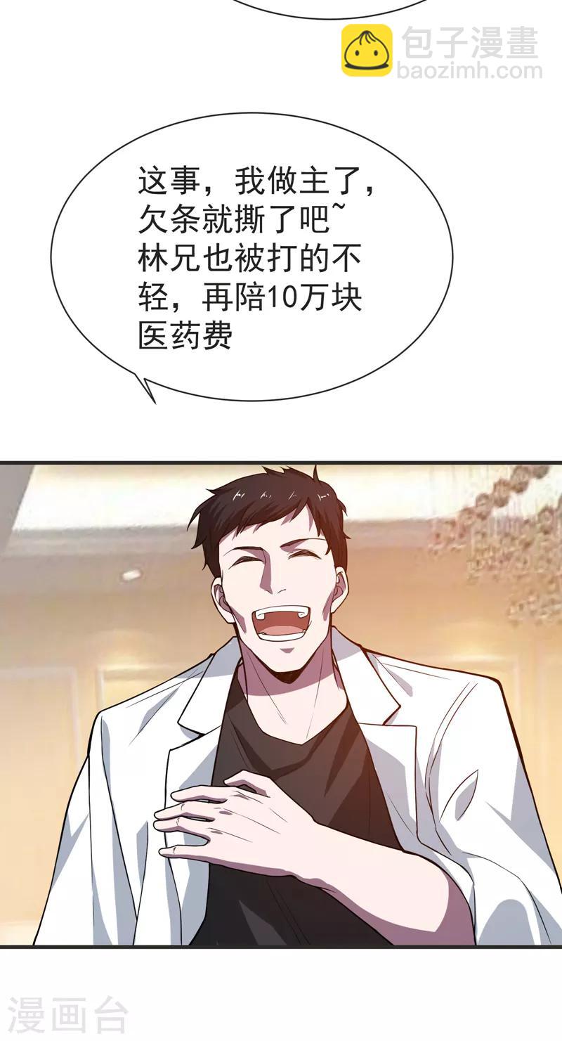 第75话 命中的福星！17