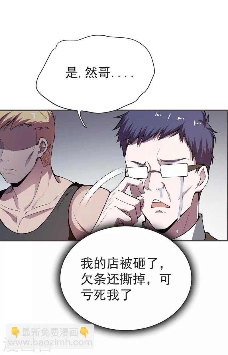 第75话 命中的福星！18