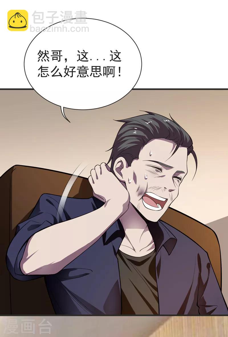 第75话 命中的福星！19