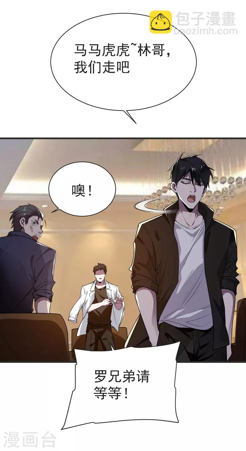 第75话 命中的福星！21