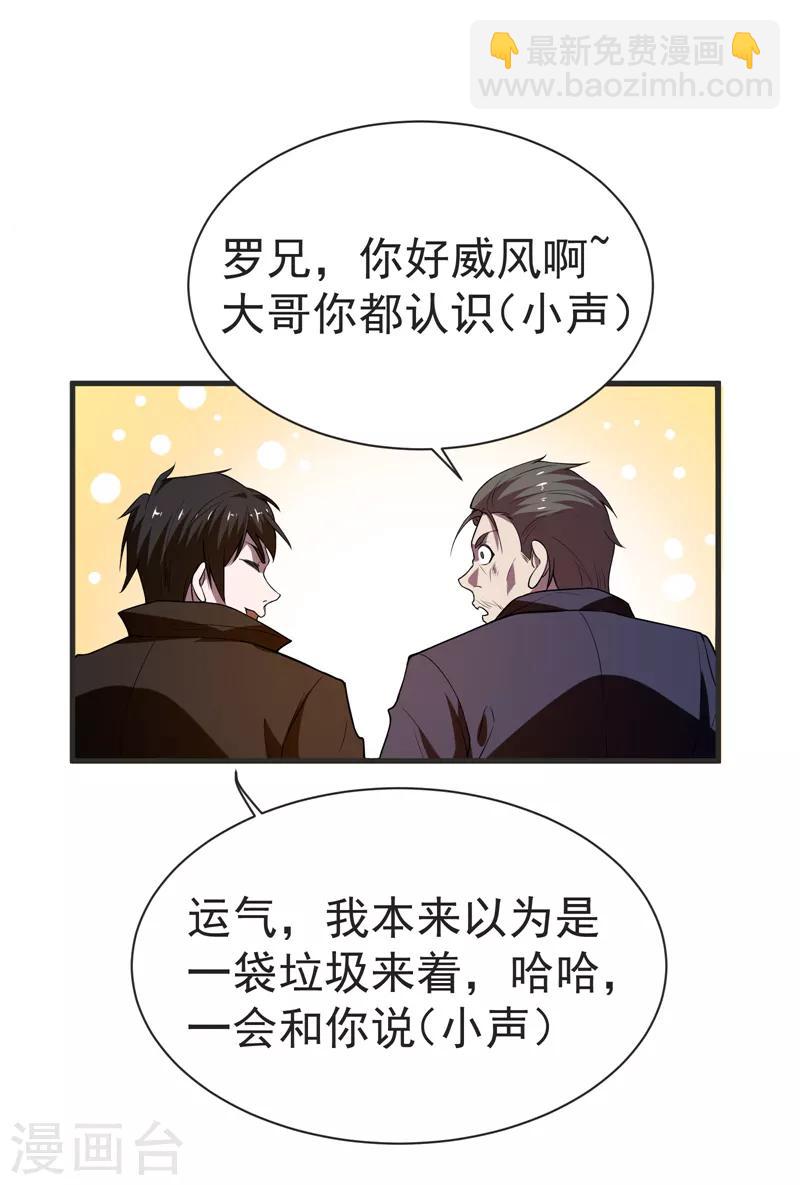 第75话 命中的福星！24