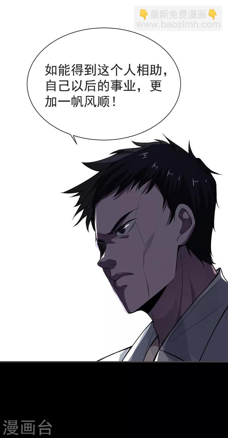 第75话 命中的福星！26