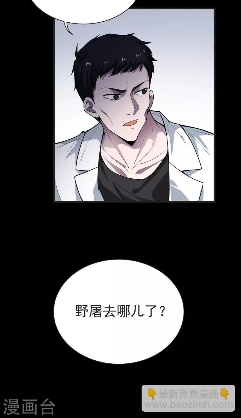 第75话 命中的福星！29