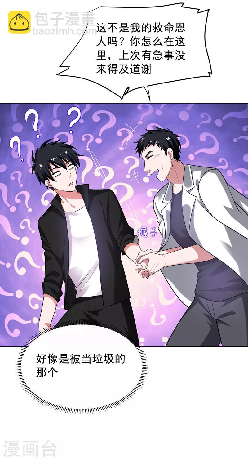 第75话 命中的福星！3