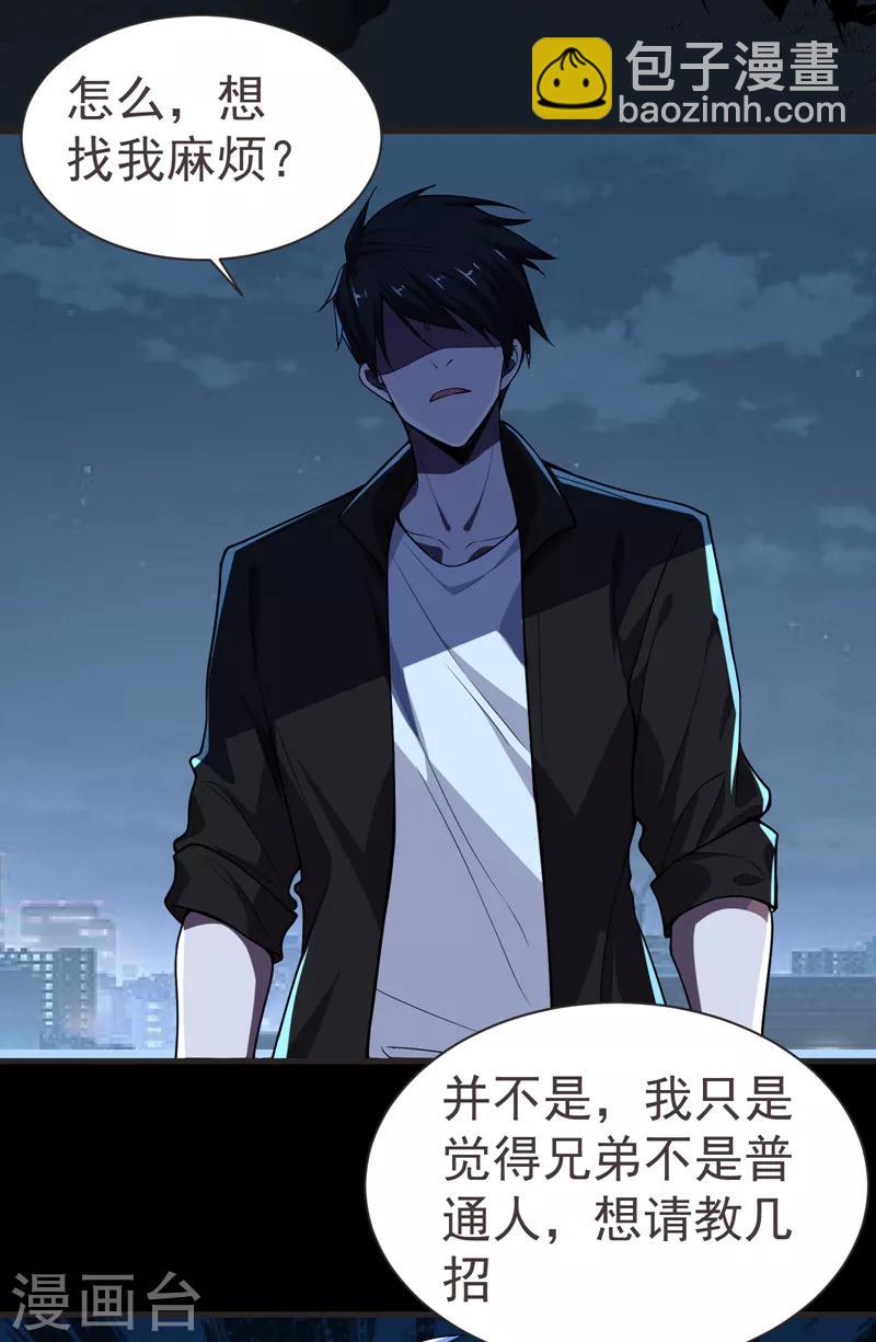 第75话 命中的福星！31