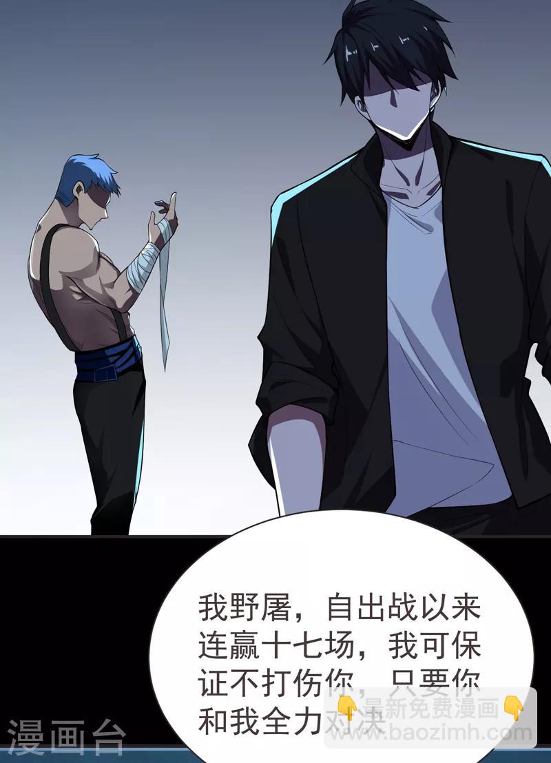 第75话 命中的福星！34