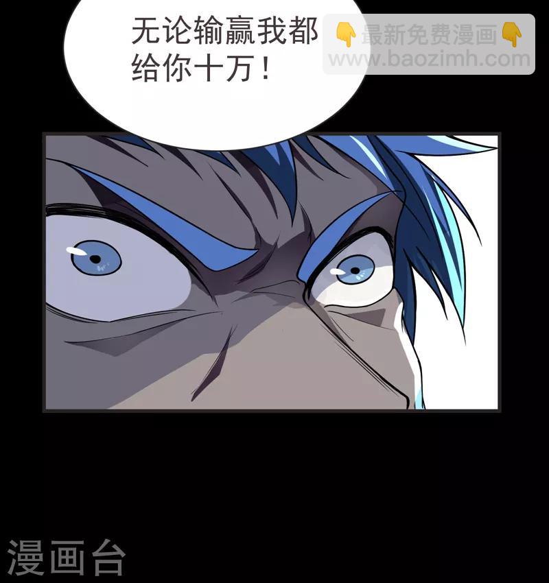 第75话 命中的福星！36